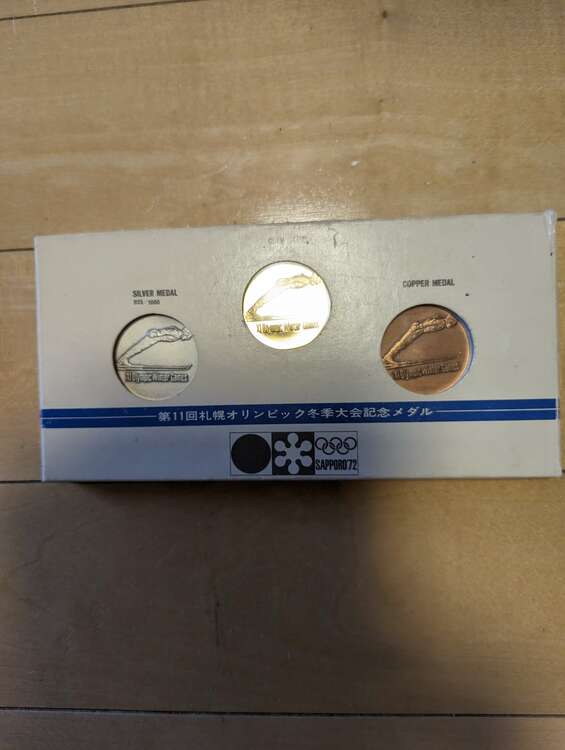 1972年札幌オリンピック記念メダル３点セット（金・貴金属）の商品画像 - 査定依頼日：2025年5月21日 - 最高査定価格：334,000円