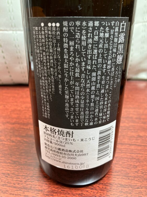 芋焼酎4本セット　さつま小鶴・小鶴黄麹・小鶴くろ・白露黒麹（お酒）の商品画像 - 査定依頼日：2025年3月21日