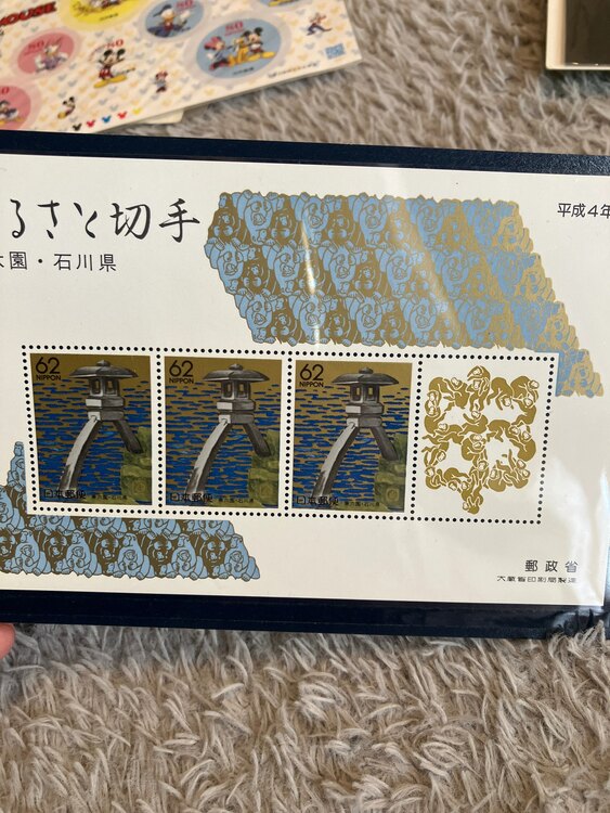 切手（切手）の商品画像 - 査定依頼日：2025年4月10日 - 最高査定価格：3,000円