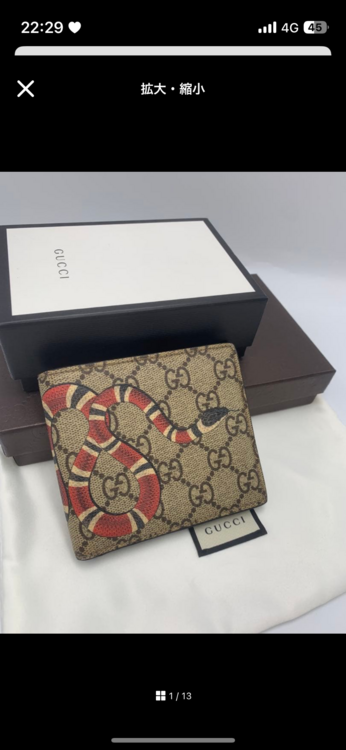 グッチ  （ブランドバッグ）の商品画像 - 査定依頼日：2025年12月11日 - 最高査定価格：25,000円