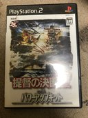 提督の決断IV with パワーアップキット