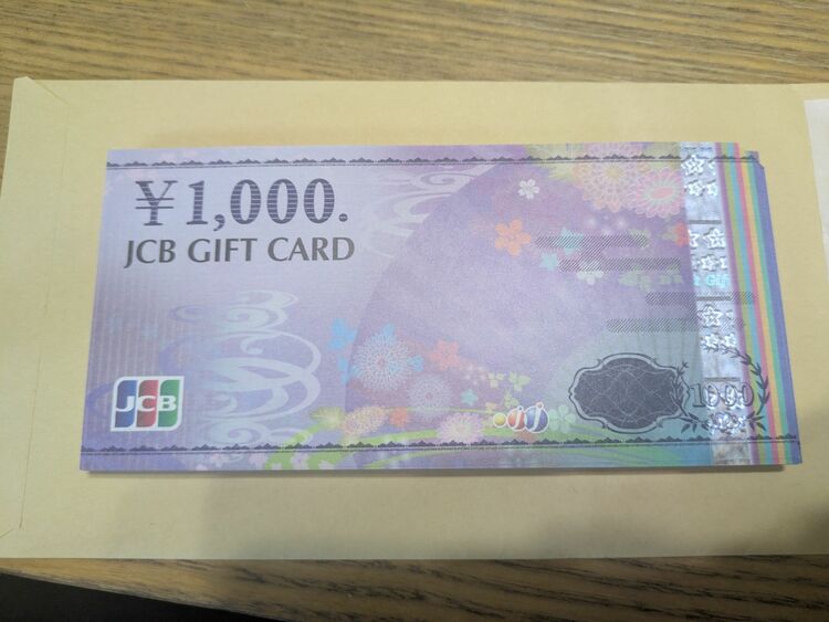 商品券JCB1000円1枚×40枚（チケット・金券）の商品画像 - 査定依頼日：2025年9月16日 - 最高査定価格：35,500円