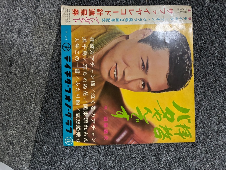 昔の歌（レコード）の商品画像 - 査定依頼日：2026年6月28日 - 最高査定価格：1,000円