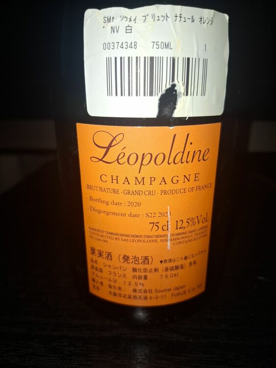シャンパン シャンパン(その他) （お酒）の商品画像 - 査定依頼日：2025年10月3日 - 最高査定価格：18,500円