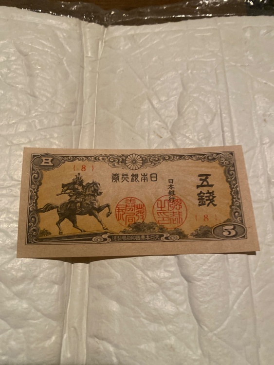 旧札（金・貴金属）の商品画像 - 査定依頼日：2026年1月27日 - 最高査定価格：100,000円