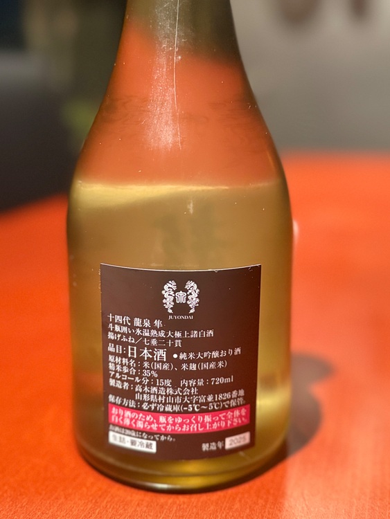 龍泉 隼（お酒）の商品画像 - 査定依頼日：2025年11月6日 - 最高査定価格：180,000円