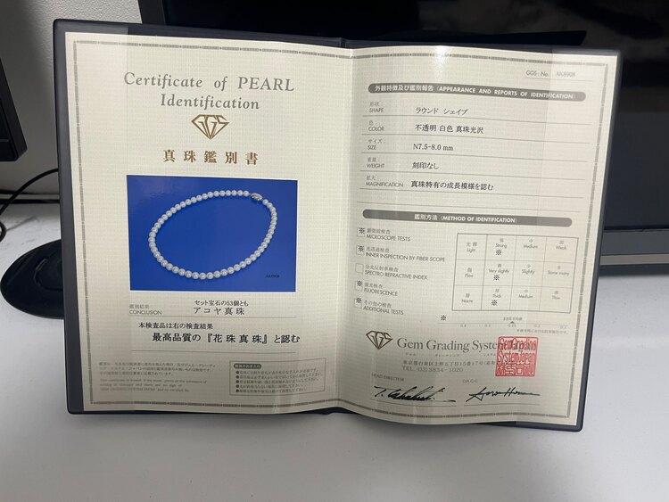 アコヤ真珠（金・貴金属）の商品画像 - 査定依頼日：2025年4月3日 - 最高査定価格：45,000円