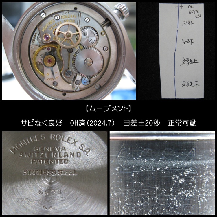 ロレックス その他 669（高級時計）の商品画像 - 査定依頼日：2025年8月31日 - 最高査定価格：300,000円