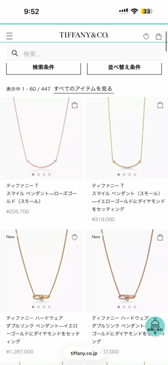 ヴァンクリアルハンブラ ダイヤ（宝石）の商品画像 - 査定依頼日：2026年1月18日 - 最高査定価格：900,000円