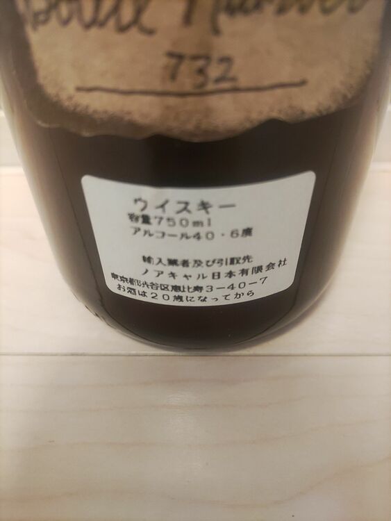 ヴェリーオールドセントニック25年（お酒）の商品画像 - 査定依頼日：2025年9月24日 - 最高査定価格：175,000円