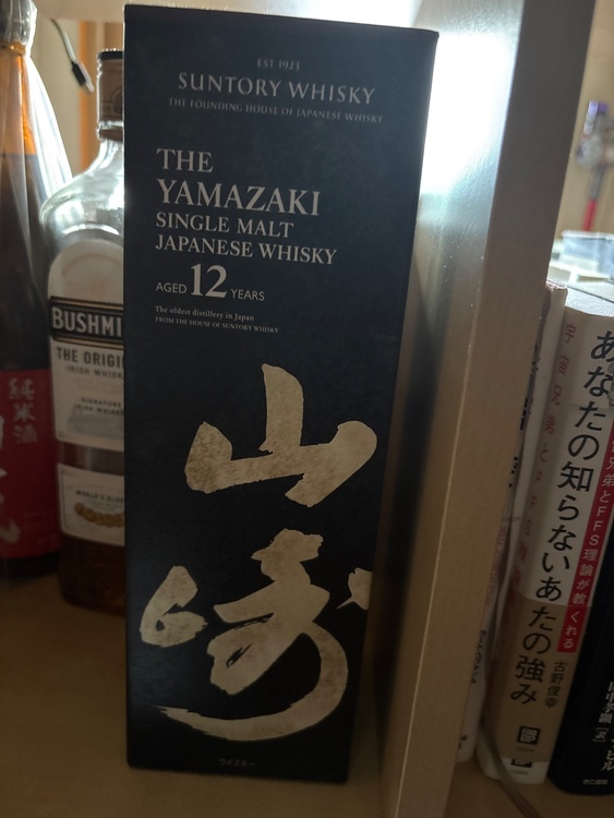 ウイスキー サントリー山崎（お酒）の商品画像 - 査定依頼日：2026年8月29日 - 最高査定価格：20,000円