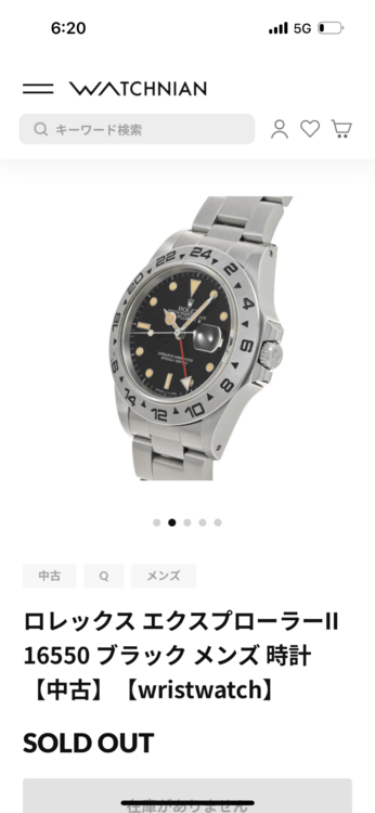 16550（高級時計）の商品画像 - 査定依頼日：2026年6月5日 - 最高査定価格：1,500,000円