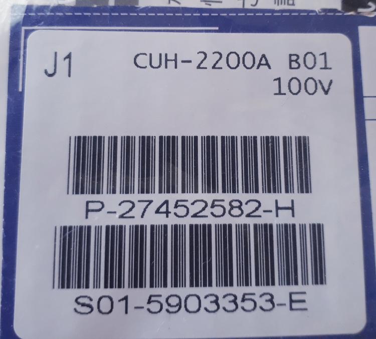 プレステ4未使用箱無し（ゲーム機本体・ゲームソフト）の商品画像 - 査定依頼日：2022年3月31日 - 最高査定価格：22,000円