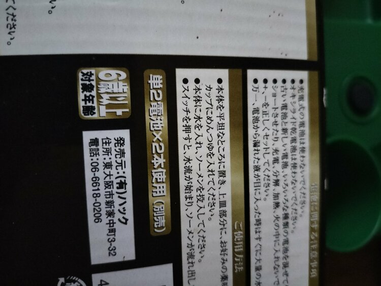 清流流しそうめんセット（食器）の商品画像 - 査定依頼日：2026年8月26日 - 最高査定価格：2,000円