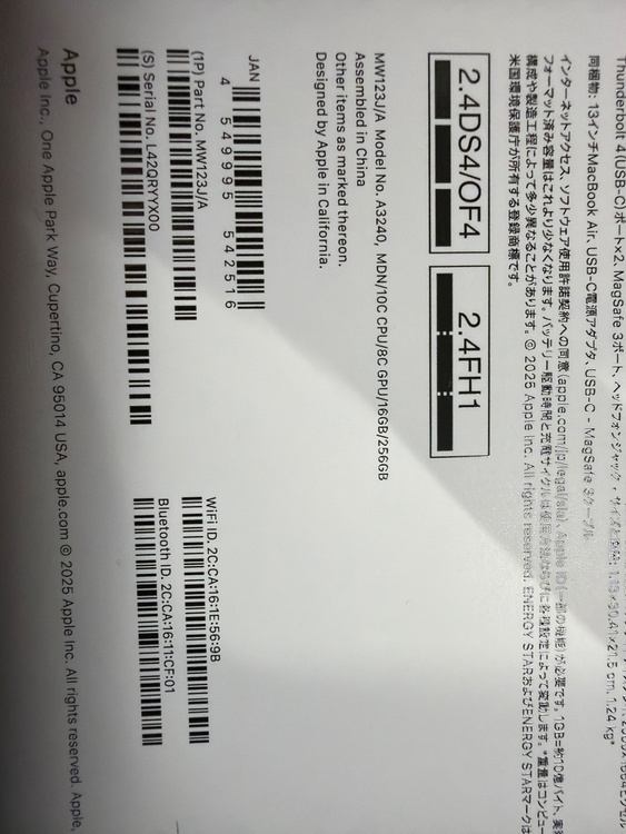 ME123J/A（PC・タブレット）の商品画像 - 査定依頼日：2026年2月21日 - 最高査定価格：93,100円