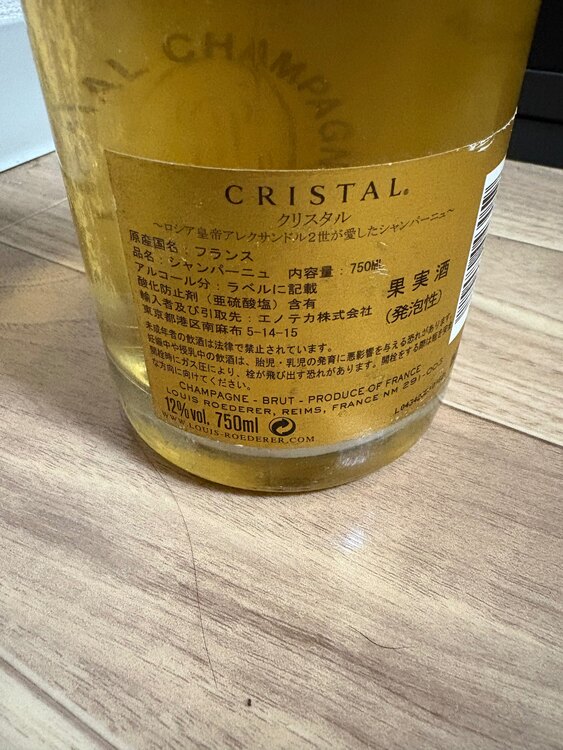 ルイ・ロデレール クリスタル 2009（お酒）の商品画像 - 査定依頼日：2025年3月20日 - 最高査定価格：31,000円