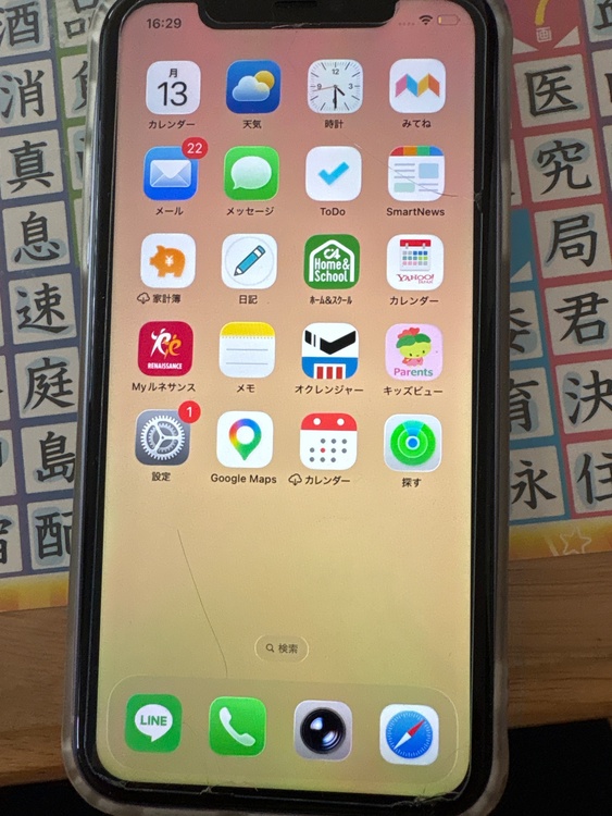 iPhone11 64GB SIMフリー（スマホ）の商品画像 - 査定依頼日：2026年4月13日 - 最高査定価格：16,000円