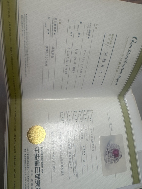 ルビー3キャラメレダイヤ1キャラ（金・貴金属）の商品画像 - 査定依頼日：2026年2月6日 - 最高査定価格：350,000円