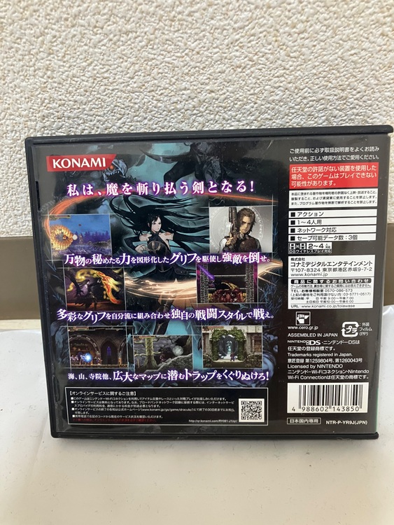 DS 悪魔城ドラキュラ　奪われた刻印（ゲーム機本体・ゲームソフト）の商品画像 - 査定依頼日：2025年8月27日 - 最高査定価格：6,100円