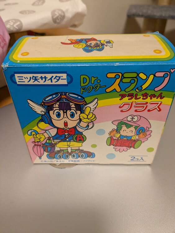 ドクタースランプアラレちゃん　グラス　三ツ矢サイダー　レトログラス（その他のおもちゃ）の商品画像 - 査定依頼日：2025年1月19日 - 最高査定価格：1,000円