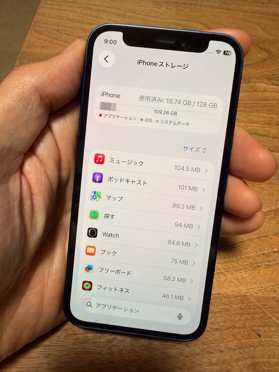 iPhone 12mini simフリー128GB 76%（スマホ）の商品画像 - 査定依頼日：2026年4月20日 - 最高査定価格：18,000円