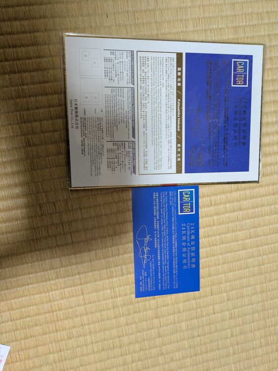 Greeting from Japan（切手）の商品画像 - 査定依頼日：2025年11月5日 - 最高査定価格：4,000円