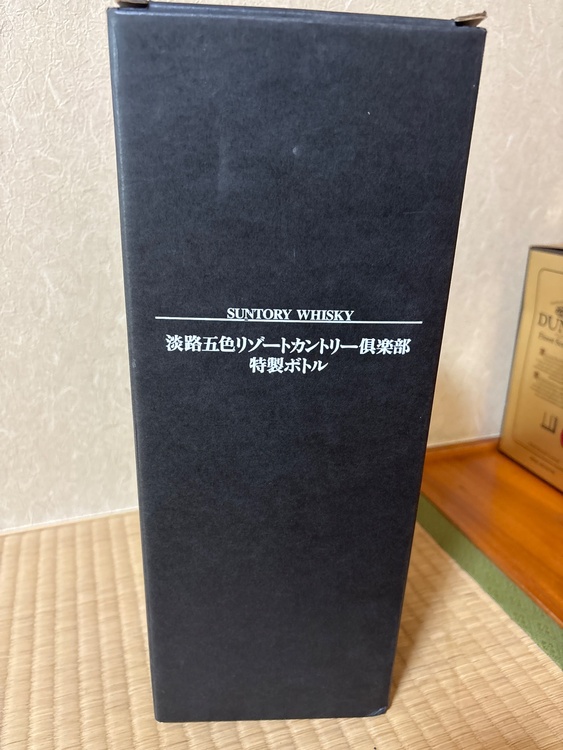 ウイスキー サントリー山崎（お酒）の商品画像 - 査定依頼日：2026年8月29日 - 最高査定価格：15,000円