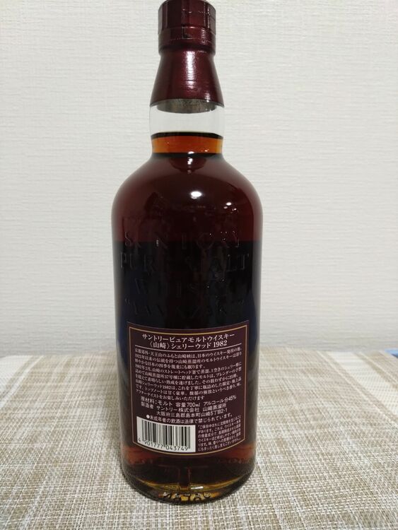 山崎1982 シェリーウッド（お酒）の商品画像 - 査定依頼日：2025年6月22日 - 最高査定価格：520,000円