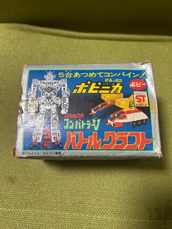 ポピニカ超電磁ロボ、コンバトラーV超合金（その他のおもちゃ）の商品画像 - 査定依頼日：2026年2月16日 - 最高査定価格：30,000円
