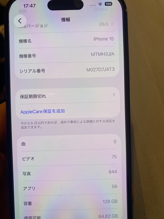 iPhone15 128GB（スマホ）の商品画像 - 査定依頼日：2026年6月11日 - 最高査定価格：59,000円