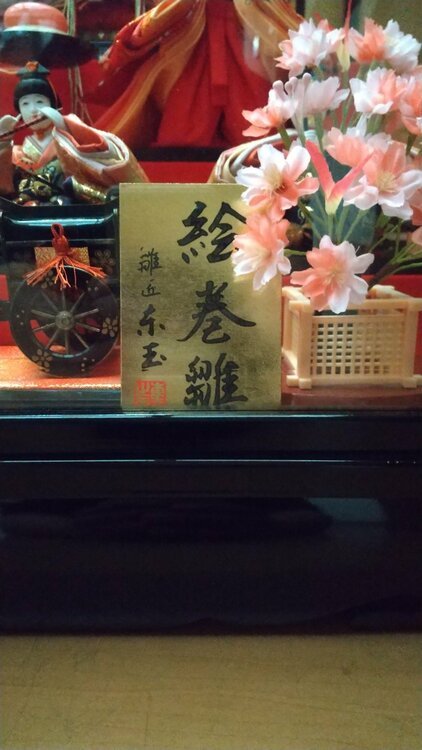 東玉（美術品・骨董品）の商品画像 - 査定依頼日：2026年3月26日 - 最高査定価格：3,000円