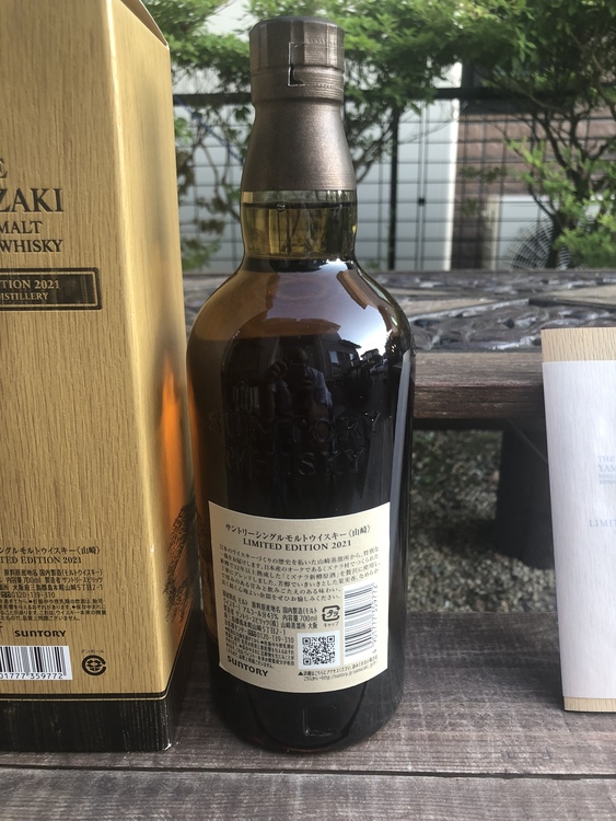 山崎　リミテッドエディション2021（お酒）の商品画像 - 査定依頼日：2021年7月28日 - 最高査定価格：70,000円