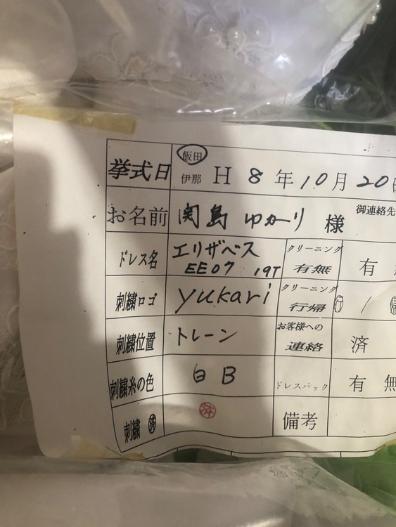 エリザベスEE07 19T（着物）の商品画像 - 査定依頼日：2026年4月3日 - 最高査定価格：3,000円