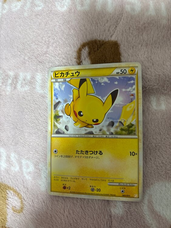 バトルスタートデッキライチュウのライチュウとピカチュウ（トレカ）の商品画像 - 査定依頼日：2025年4月10日 - 最高査定価格：3,000円