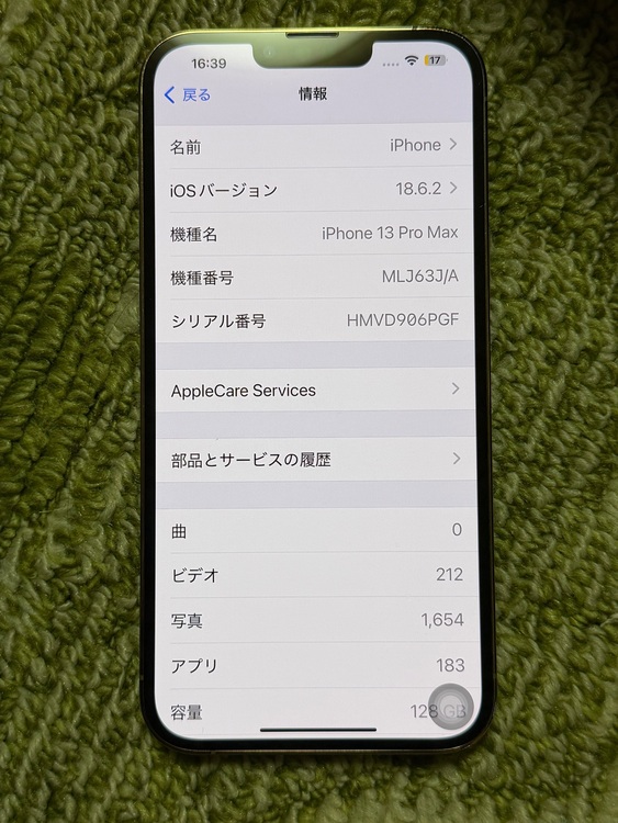 MLJ63J/A（スマホ）の商品画像 - 査定依頼日：2025年10月18日 - 最高査定価格：71,000円