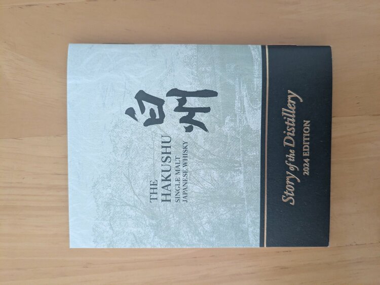 白州（お酒）の商品画像 - 査定依頼日：2026年4月28日 - 最高査定価格：14,000円