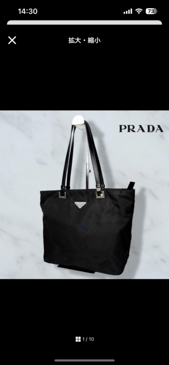 プラダ  （ブランドバッグ）の商品画像 - 査定依頼日：2026年3月25日 - 最高査定価格：20,000円