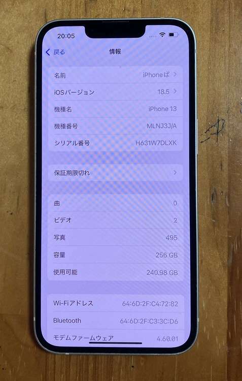 MLNJ3J/A（スマホ）の商品画像 - 査定依頼日：2025年5月25日 - 最高査定価格：23,000円