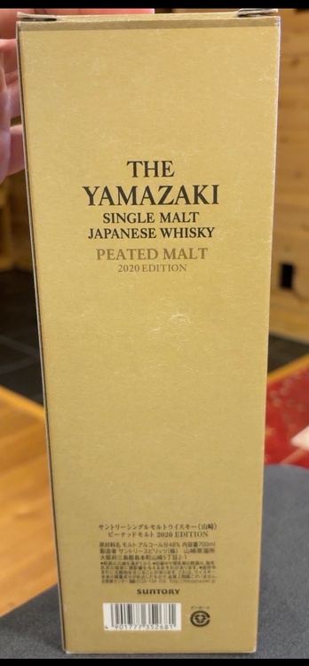 ウイスキー サントリー山崎（お酒）の商品画像 - 査定依頼日：2026年9月27日 - 最高査定価格：58,000円