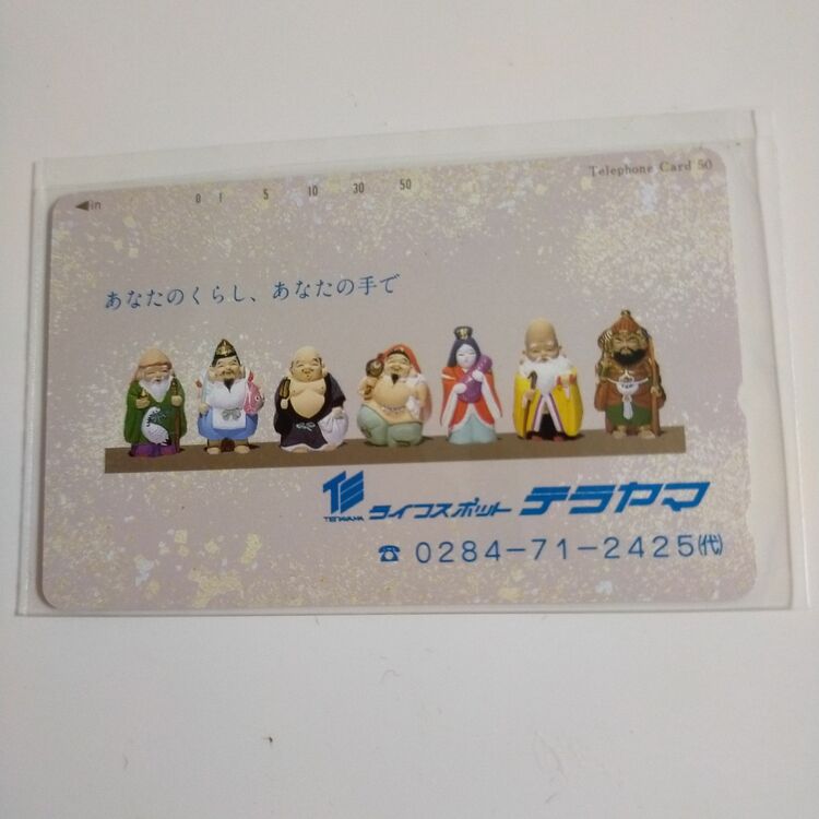 ライフスポット　テラヤマ（トレカ）の商品画像 - 査定依頼日：2025年6月18日 - 最高査定価格：310円