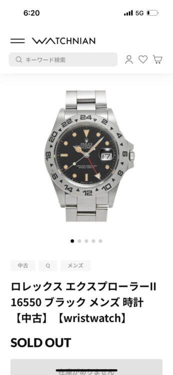 16550（高級時計）の商品画像 - 査定依頼日：2026年6月5日 - 最高査定価格：1,500,000円