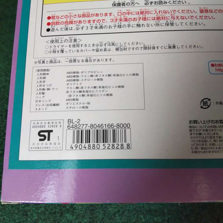 ネオブライス（その他のおもちゃ）の商品画像 - 査定依頼日：2025年5月19日 - 最高査定価格：15,000円
