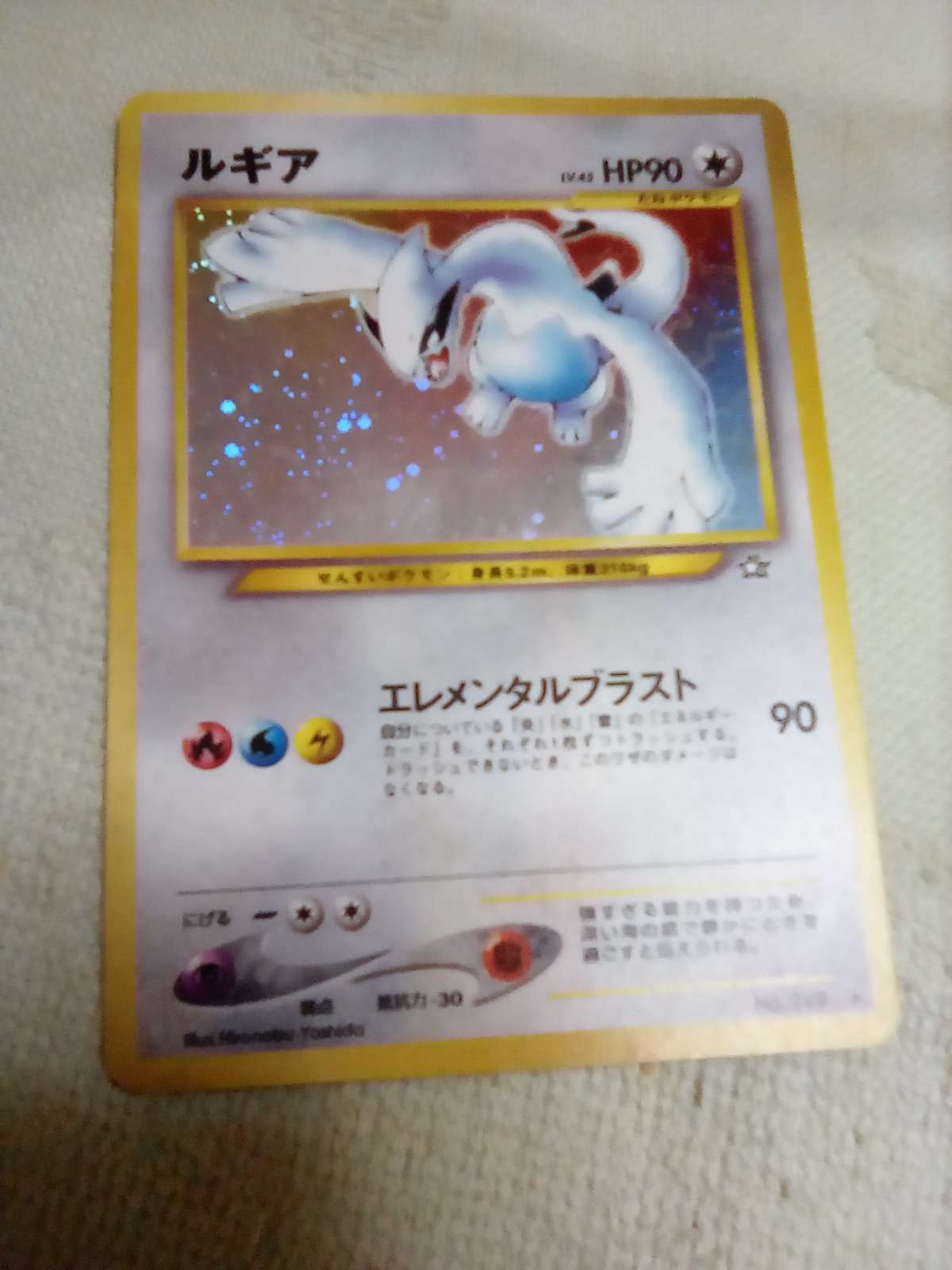 Yahoo!オークション - ポケモンカード ルギア 旧裏
