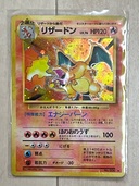 ポケモン（トレカ）の商品画像 - 査定依頼日：2025年6月20日 - 最高査定価格：20,000円