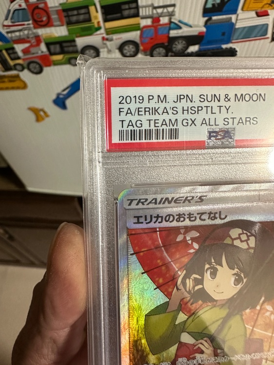 傘エリカ PSA10（トレカ）の商品画像 - 査定依頼日：2025年11月14日 - 最高査定価格：15,300円