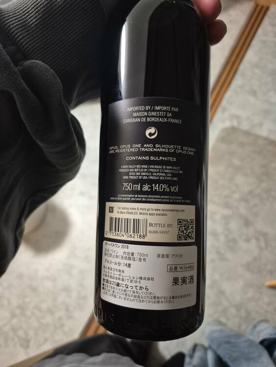 ワイン オーパスワン（お酒）の商品画像 - 査定依頼日：2026年5月25日 - 最高査定価格：46,000円