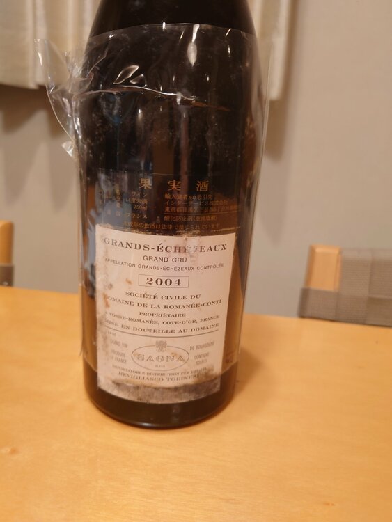 ワイン グラン・エシェゾー （お酒）の商品画像 - 査定依頼日：2026年3月15日 - 最高査定価格：300,000円