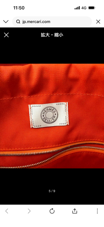 エルメス エルメス(その他)（ブランドバッグ）の商品画像 - 査定依頼日：2026年9月4日 - 最高査定価格：250,000円