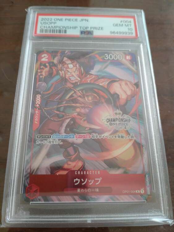 チャンピオンシップウソップ（トレカ）の商品画像 - 査定依頼日：2025年4月23日 - 最高査定価格：150,000円