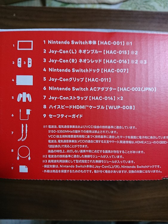 Nintendo Switch本体 /Joy-Con(L)(R)3000円CP付（ゲーム機本体・ゲームソフト）の商品画像 - 査定依頼日：2020年4月19日 - 最高査定価格：34,000円